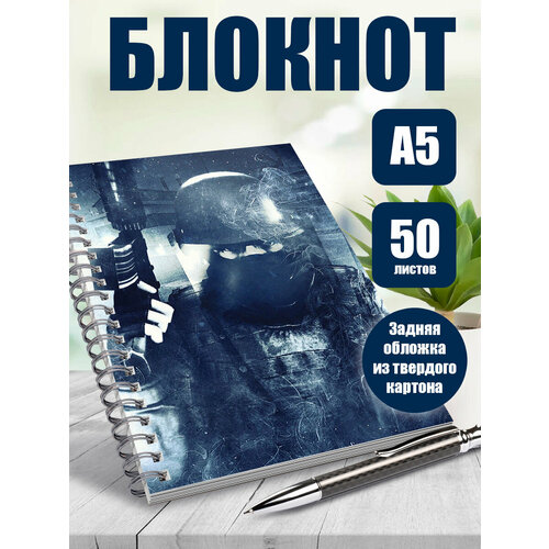 Блокнот А5 в клетку компьютерная игра Counter Strike