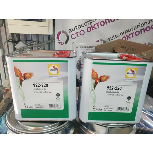 Отвердитель Glasurit 922-220 2,5л