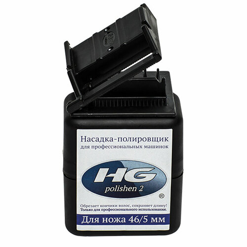 Насадка-Полировщик Hg Polishen®