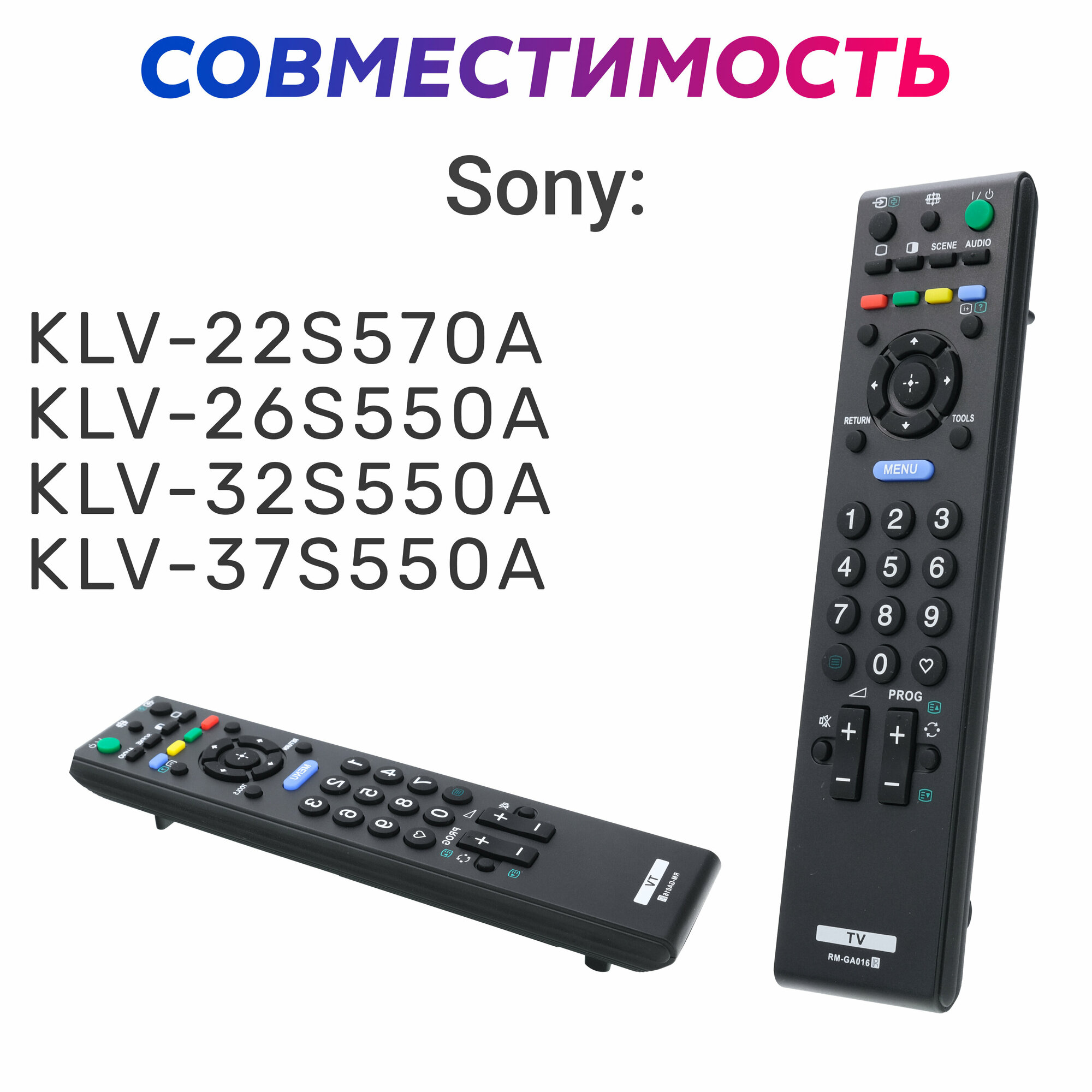 Пульт Huayu RM-GA016 для телевизора Sony