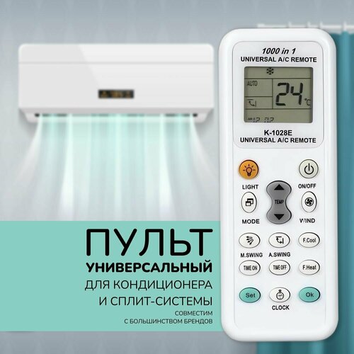 пульт yaw1f для сплит системы кондиционера Универсальный пульт для кондиционера и сплит системы