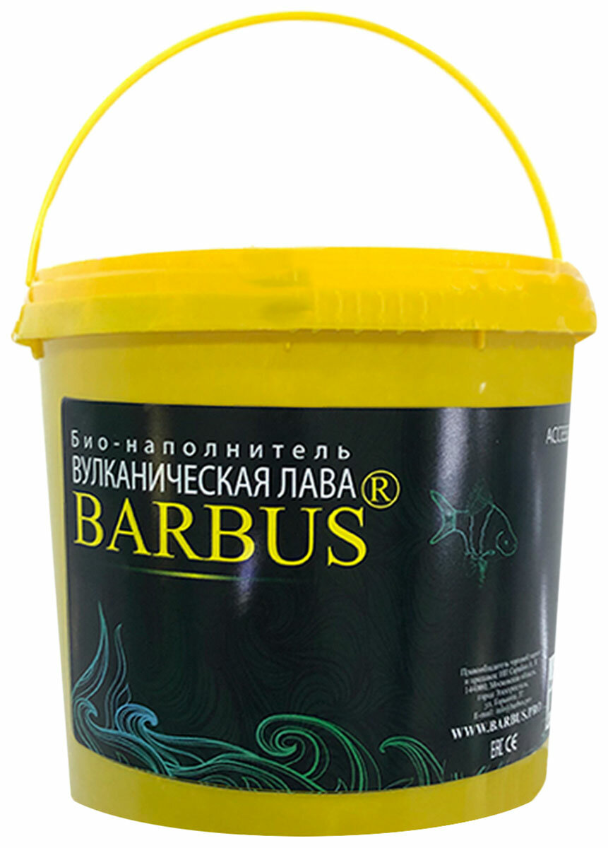 Лава вулканическая био наполнитель для фильтра Barbus Accessory 068 1 л (1 шт)