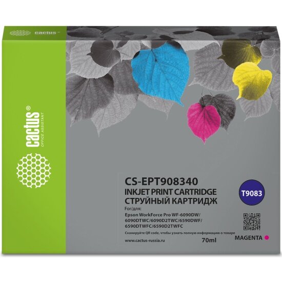 Струйный картридж Cactus CS-EPT908340 T9083 пурпурный (70мл) для Epson WorkForce WF-6090DW/WF-6590DW