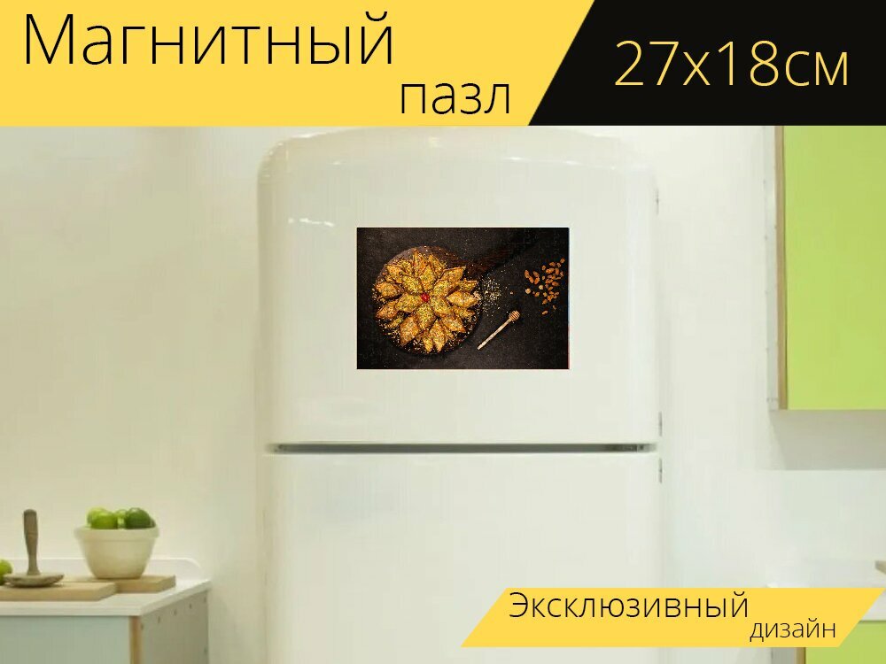 Магнитный пазл "Пирог, еда, плоская планировка" на холодильник 27 x 18 см.