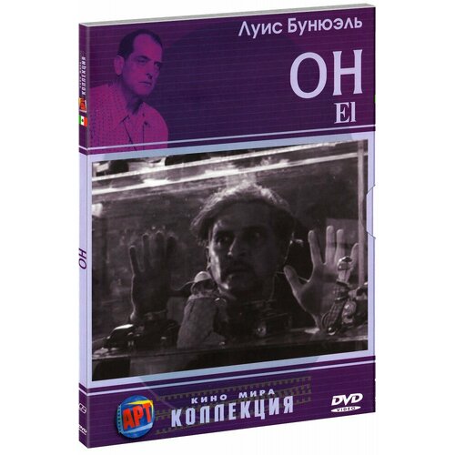 Он (DVD) лилейник он энд он