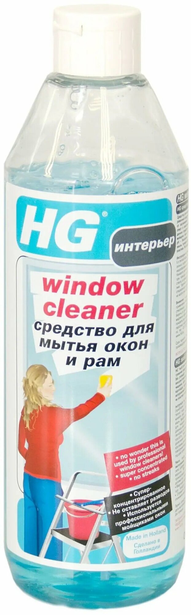 Жидкость HG Window cleaner для мытья окон, 500 мл - фотография № 9