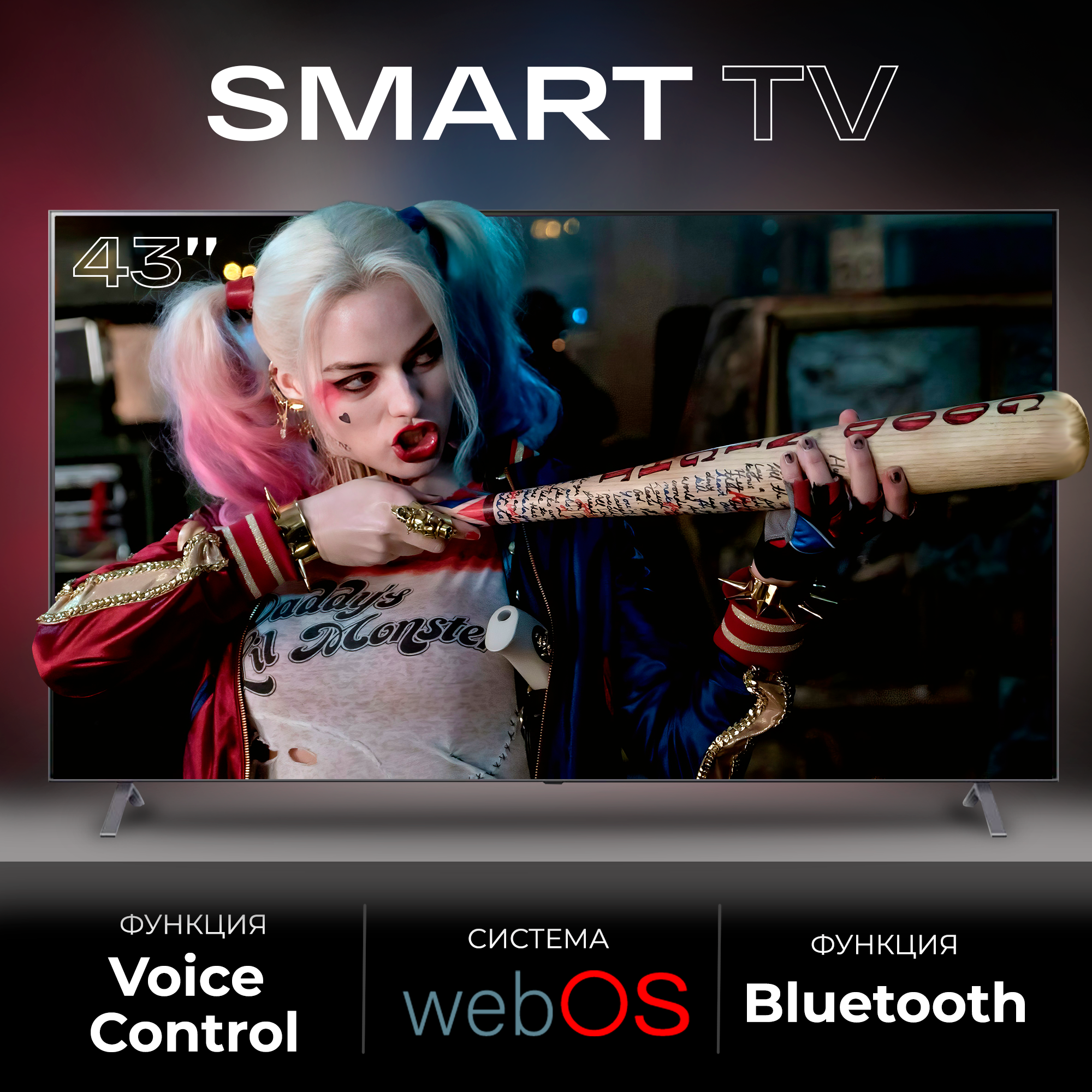 Смарт телевизор SmartTV 43"(109см) FullHD