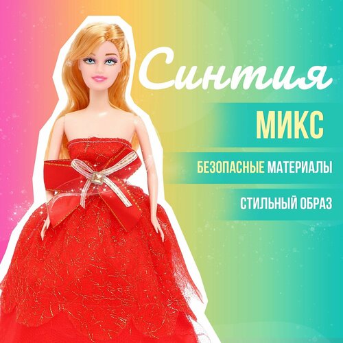 Кукла-модель «Синтия» в платье, микс