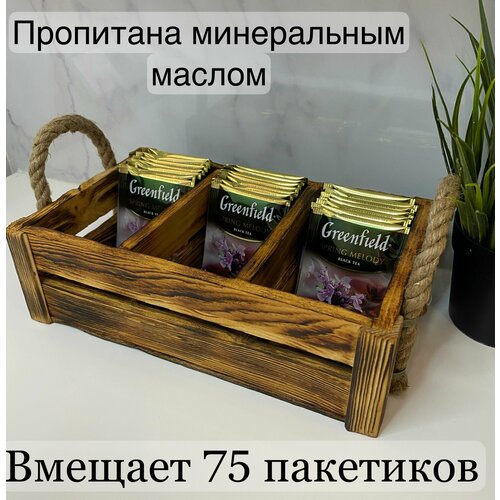 Подставка для чайных пакетиков деревянная/Ящик для хранения чайных пакетиков/Коробка для чайных пакетиков/Органайзер для хранения чая/органайзер