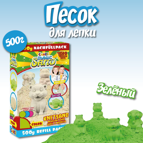 Кинетический песок CRAZE Magic Sand, зеленый, 500 г кинетический песок с формочками и песочницей craze magic sand морские приключения 5 формочек