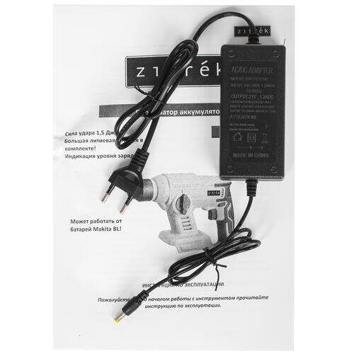 Перфоратор Zitrek Destroyer патрон:SDS-plus уд.:1.5Дж аккум. (кейс в комплекте) - фото №16