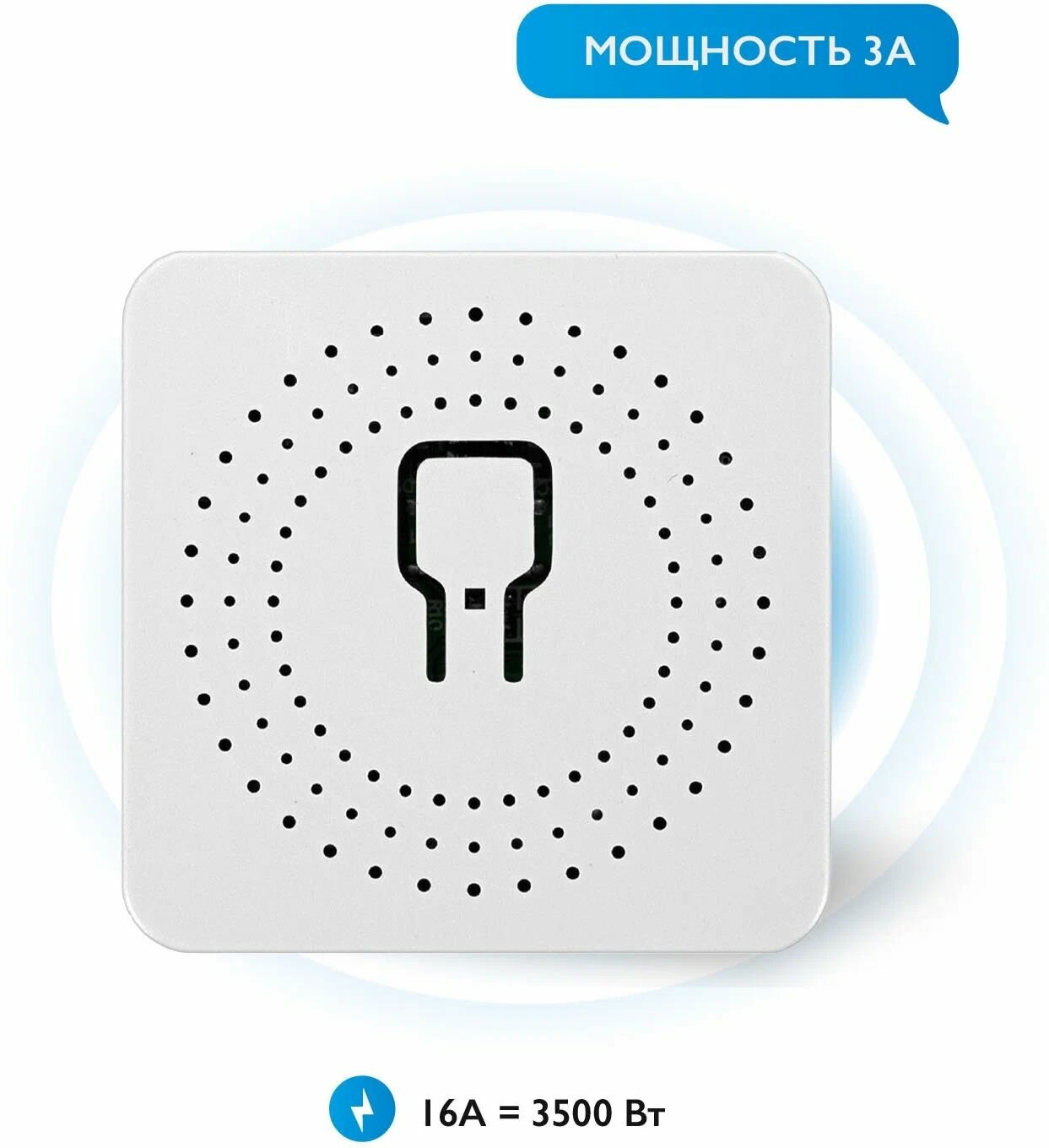 Умное Wi-Fi реле Tuya Mini Smart Switch Умный дом/Умный дом с Алисой/Умный дом Алиса. 16A - работает с Яндекс Алисой