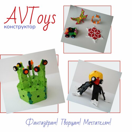 Конструктор пластиковый AVToys Фантазия 1000 деталей