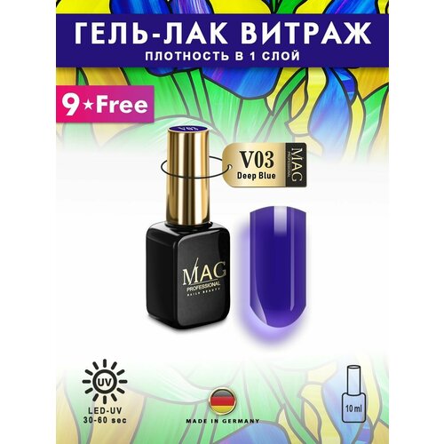 MAG professional Витражный гель-лак для ногтей VETRO V03 Deep Blue, 10 мл