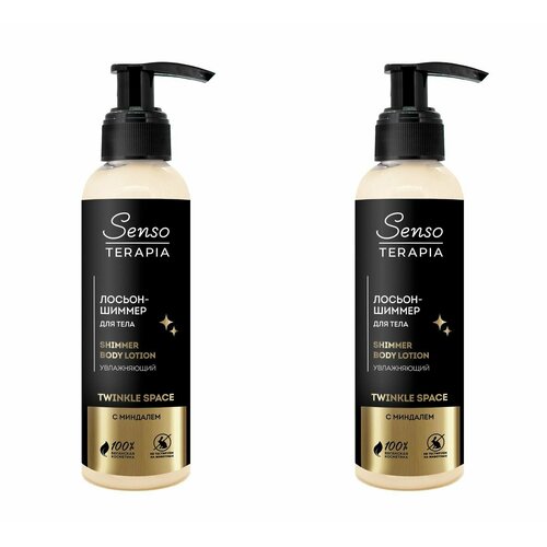 Senso Terapia Лосьон-шиммер для тела Twinkle Space Увлажняющий, с миндалем, 130 мл, 2 шт