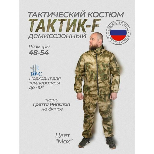 Тактический Костюм Мультикам2