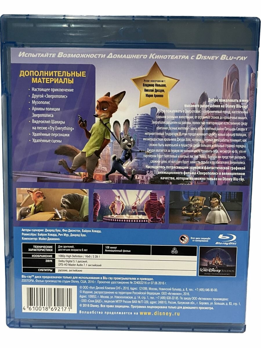 Blu-ray диск Медиа . - фото №12