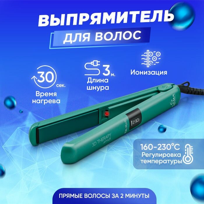 Выпрямитель для волос GA.MA ATTIVA DIGITAL ION PLUS 3D