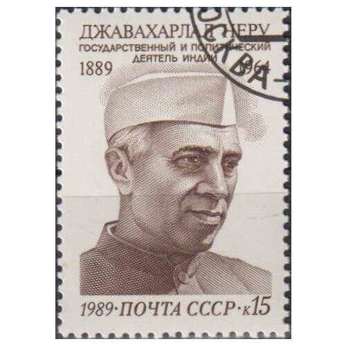 Почтовые марки СССР 1989г. 100 лет со дня рождения Джавахарлала Неру Лидеры государств U