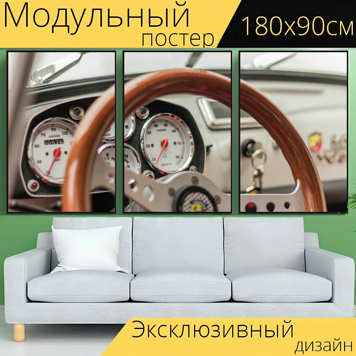 Модульный постер "Рулевое колесо, авто, старожил" 180 x 90 см. для интерьера