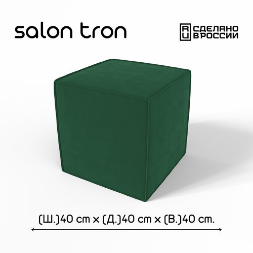 фото Пуф salon tron "куб", 40х40 см, максимальная нагрузка 350 кг, велюр велюр изумрудный