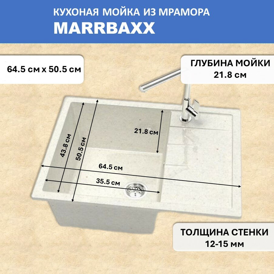 Кухонная мойка Marrbaxx - фото №4