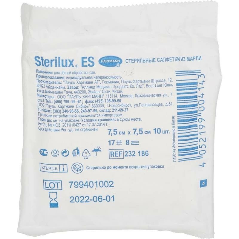 Салфетка марлевая Sterilux ES 7.5 см х 7.5 см стерильная 10 шт
