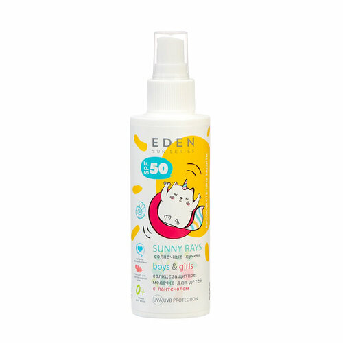 EDEN Sun Series Молочко солнцезащитное для детей 0+ EDEN Sun Series SPF50, 150 мл (комплект из 2 шт) молочко солнцезащитное spf50 eden sun series 150мл