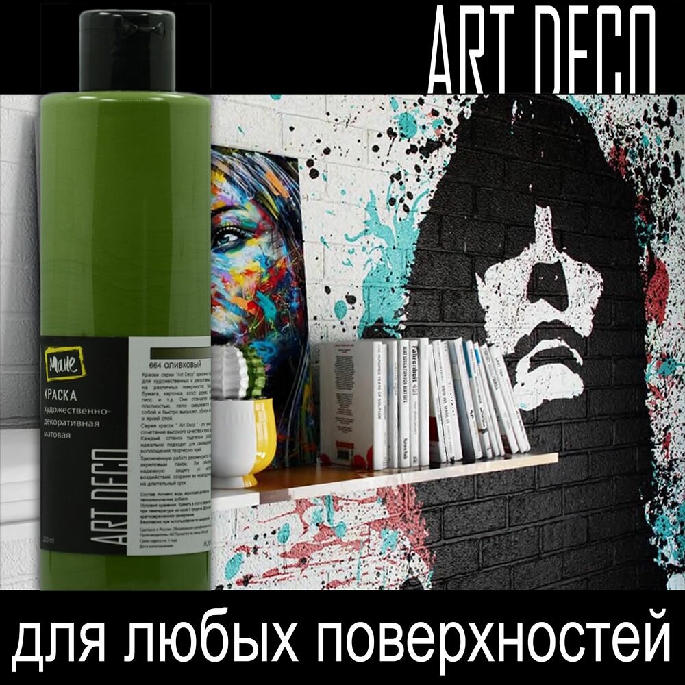 фото Краска акриловая Art Deco, черный, 250 мл