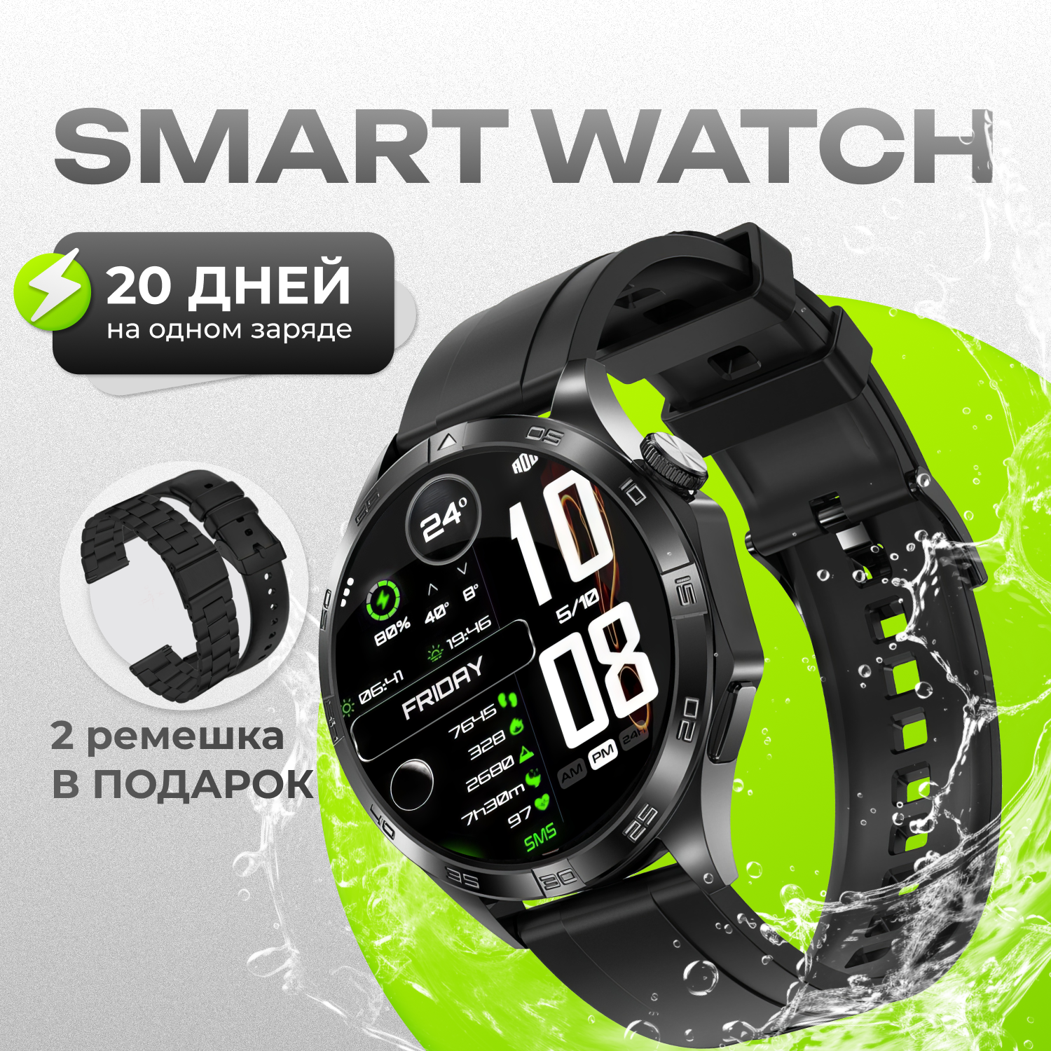 Смарт часы мужские наручные умные электронные черные круглые smart watch на руку для андроид iphone вотч водонепроницаемые спортивные сенсорные фитнес смартчасы 2 ремешка в подарок