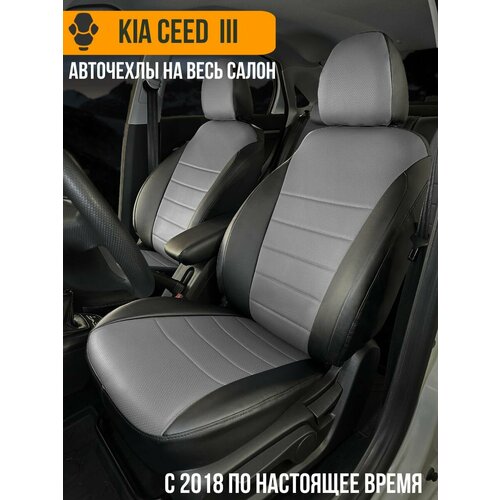 Авточехлы Kia Ceed 3