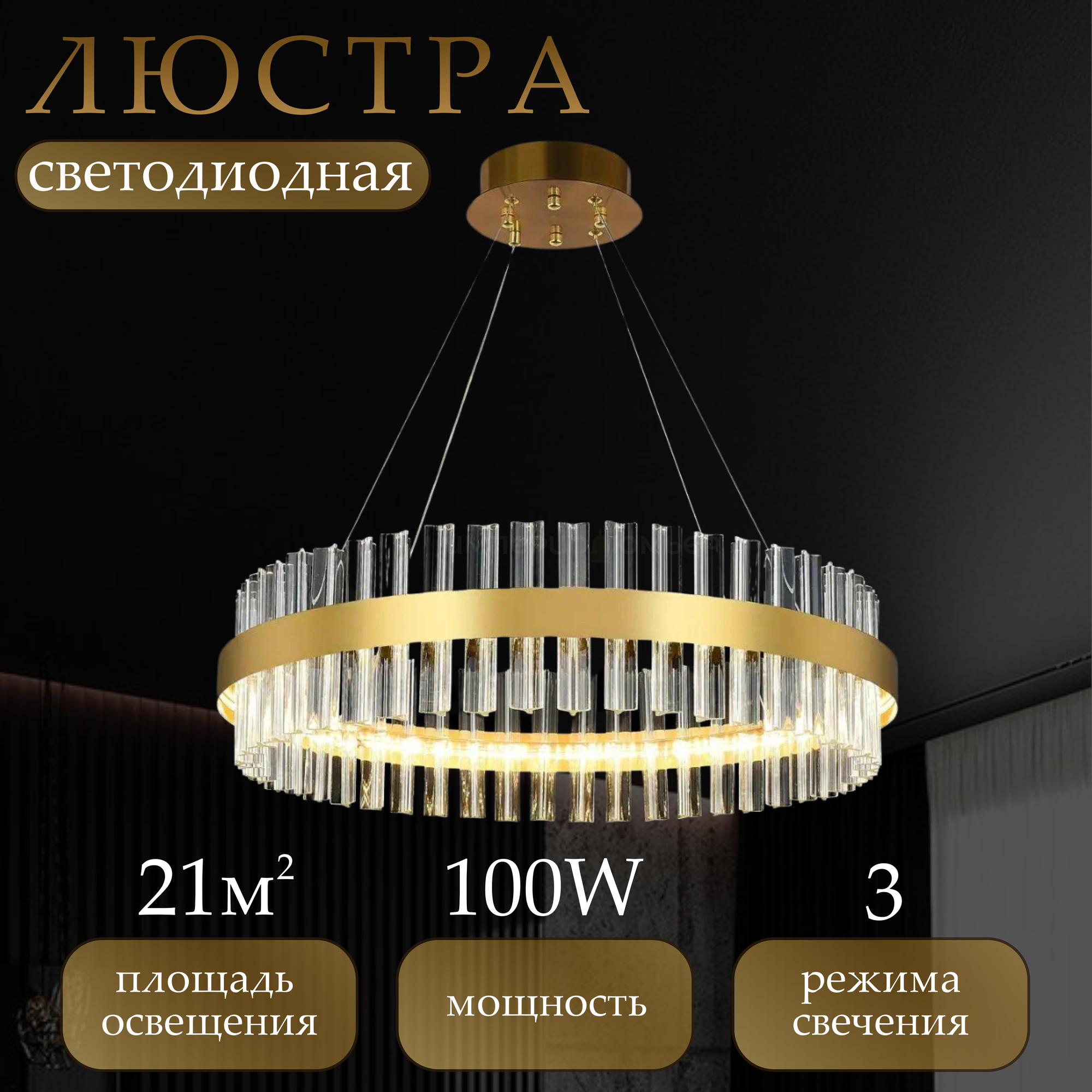 Люстра подвесная светодиодная потолочная, 100W, хрустальная, LEDCITY