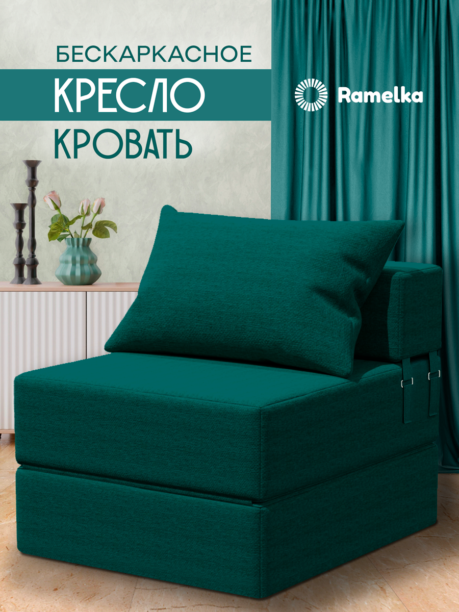 Бескаркасное раскладное кресло кровать зеленый