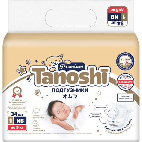 Подгузники Tanoshi для новорожденных Premium, размер NB / 1 (до 5 кг) 34 шт, с вырезом под пупочек