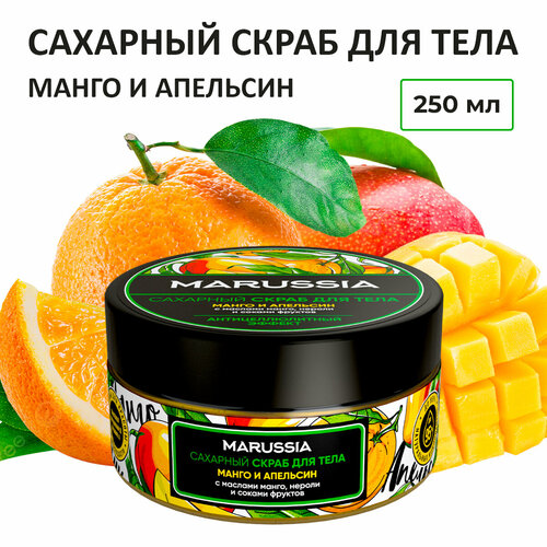 MARUSSIA сахарный скраб для тела Манго и Апельсин 250 мл 226₽