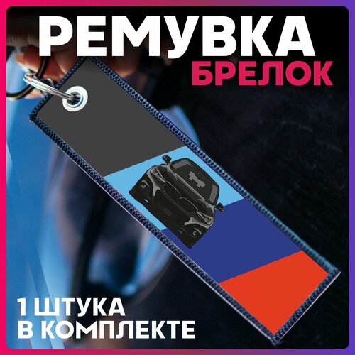 фото Брелок 1-я наклейка