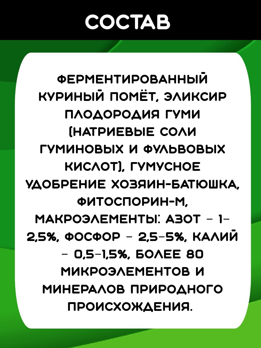 Органическое удобрение Бионекс 1 ОЖЗ Кузнецова, 2кг