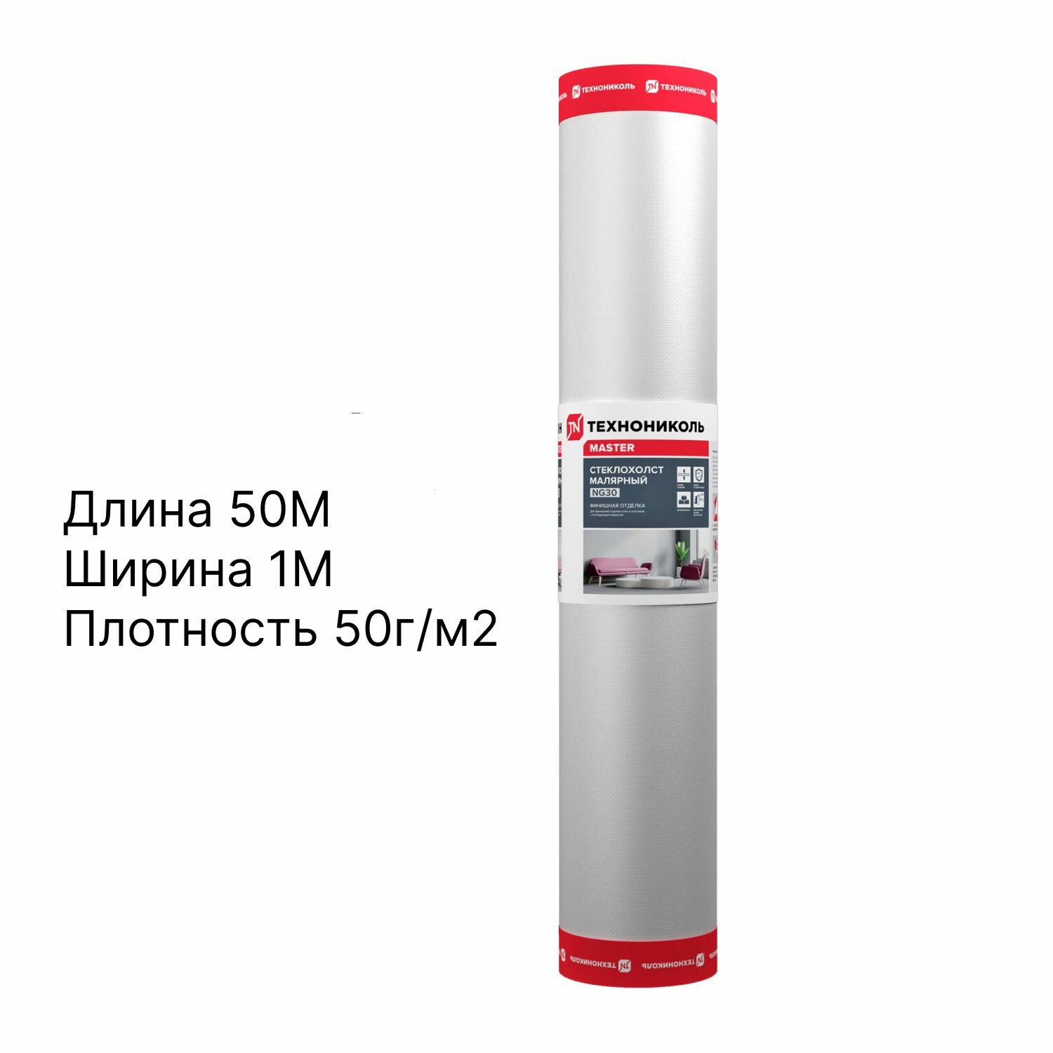 фото Стеклохолст паутинка малярный технониколь NG50 50X1М плотность 50г/м2