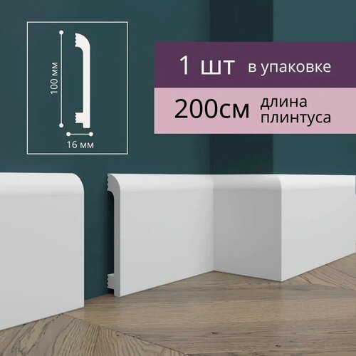 Изображение товара Плинтус напольный ударопрочный, влагостойкий Н3 100х16x2000 мм белый.