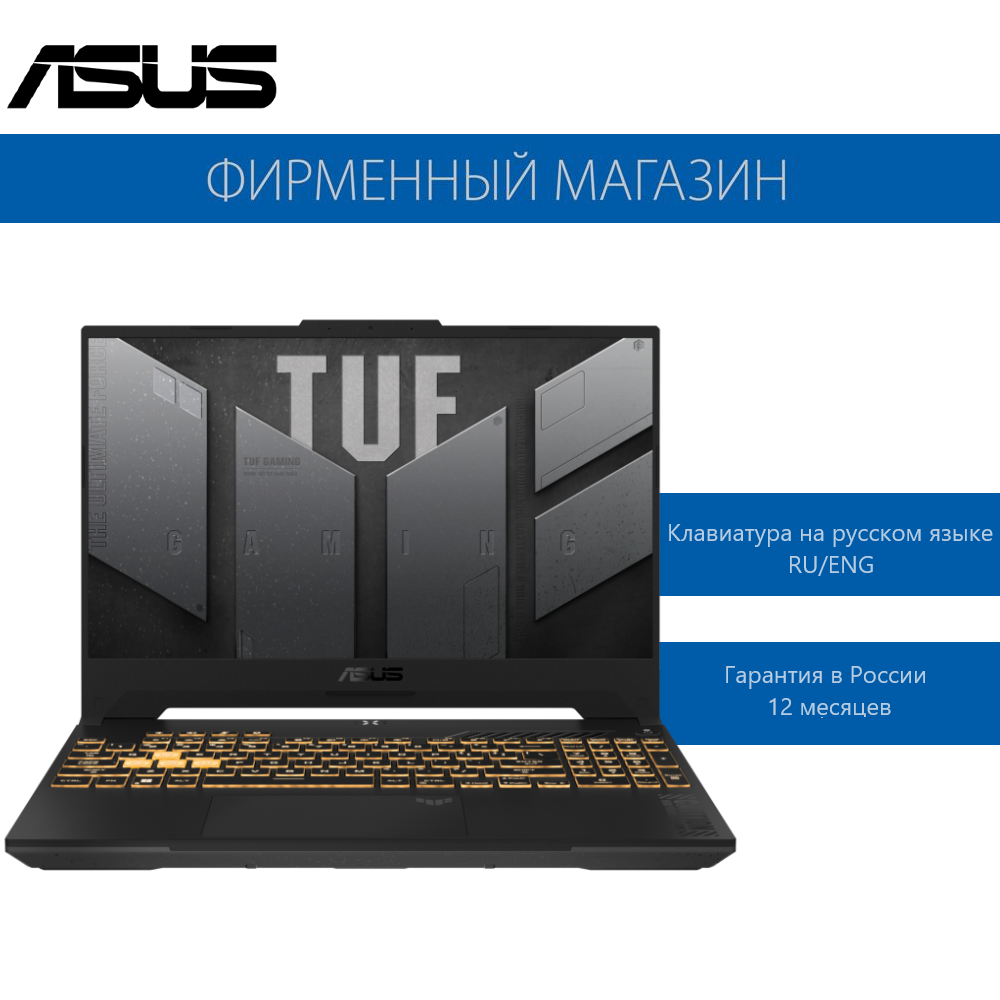 Ноутбук ASUS TUF Gaming F17 FX707VV-HX131 Intel i7-13620H/16G/1T SSD/17,3" FHD(1920x1080) 144Hz/RTX 4060 8G/No OS Mecha Gray, 90NR0CH5-M00A60