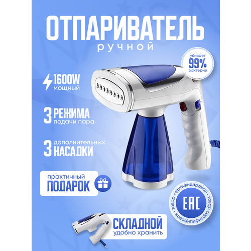 Отпариватель ручной для одежды вертикальный NAVISA мощный дорожный 360000₽