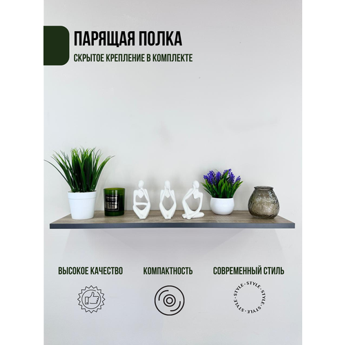 Полка настенная навесная