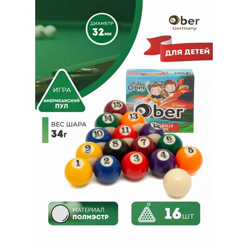 Детские бильярдные шары для американского пула Ober 32 мм