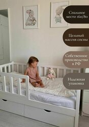 Детская кровать BabyRoom Сканди делюкс 140x70