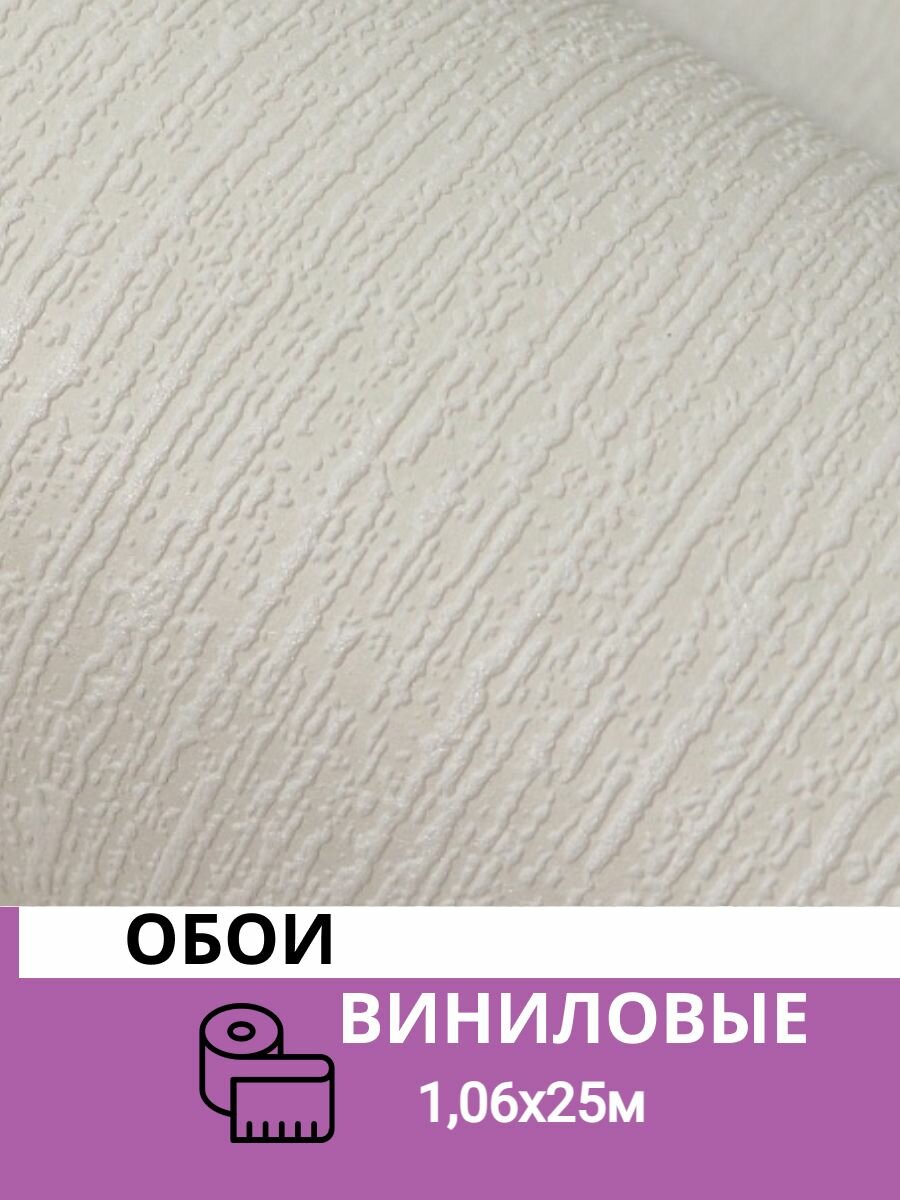 Обои под покраску виниловые на флизелиновой основе, фактурные, белые 1,06х25 м, Е51225 Элизиум