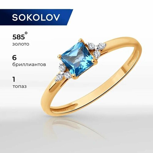 Кольцо SOKOLOV, красное золото, 585 проба, топаз, бриллиант, размер 17.5