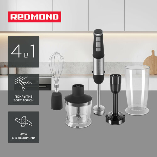 Блендер REDMOND BH420 9990₽