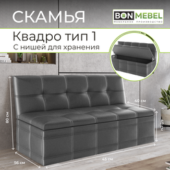 Прямой диван Квадро Тип 1 ЭКО Серый, механизм Нераскладной, 125х56х80 см