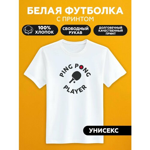 Футболка ping pong, размер XXS, белый