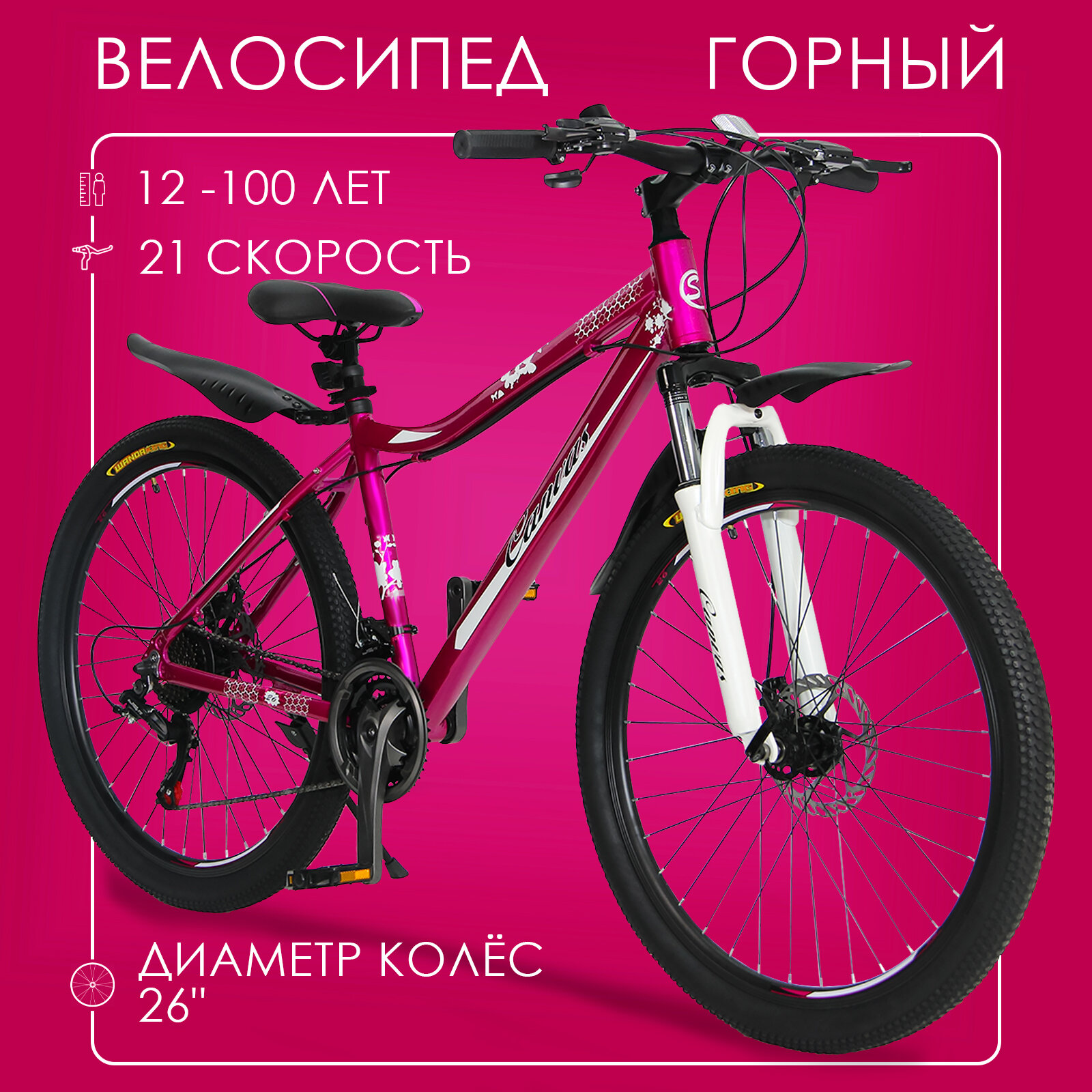 Горный велосипед скоростной Canvas 26" бордовый, от 12 лет, 21 скорость (Shimano tourney)